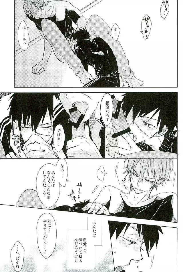 Otegine x Doutanuki Anthology "Yoru no Otetanu"