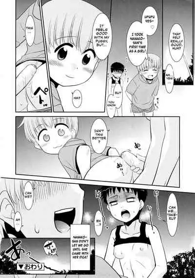 Mou choto dane Takeru-kun
