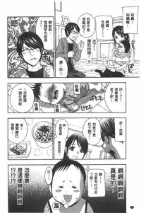 [Drill Murata] Uruwashi Hiniku Ijiri | 麗人秘肉挑弄她 [Chinese]