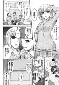 [Mutsuki] Yuuwaku Sweet Time
