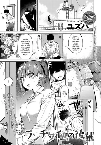 Oumagatoki ni Sasayaite ～Yuzuha no Kuragari～ | 黄昏之时的低语 ～柚叶黑化的开端～
