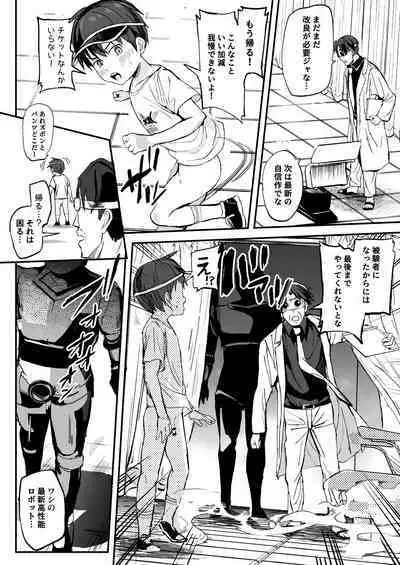 Kono Kikaide Shibatte Shibotte Naka made Chunyu