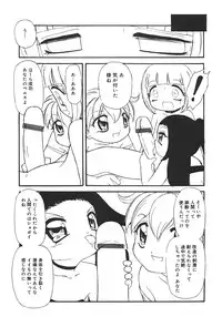 [Minamo Kokuren (Minamo Lotus)] Yarisugi!