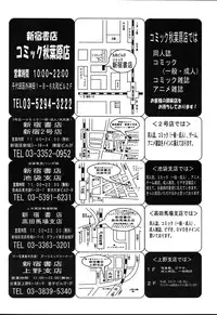 Comic TENMA 2004-08