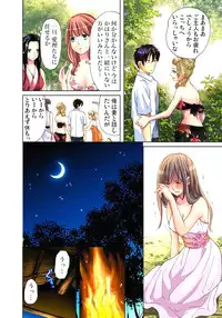 [Aikawa An] Sadogashima ~Choukyou Muhou Chitai 4 [Digital]