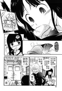[Kamirenjaku Sanpei] Anal Angel [Chinese] [不冠名汉化] [第0-4话重制]