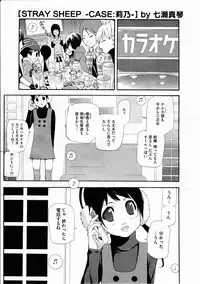 COMIC Megastore H 2012-03