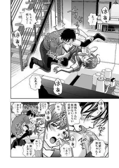 Haru Kurabe Soushuuhen~