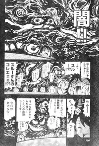Young Champion Retsu Vol.06