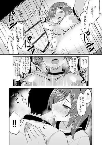 Otoshite Hoshii no