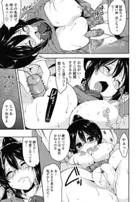 [Yukiji Shia] Hatsu Ana