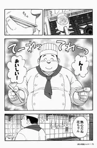 [Senkan Komomo] Restaurant Of Naguchi