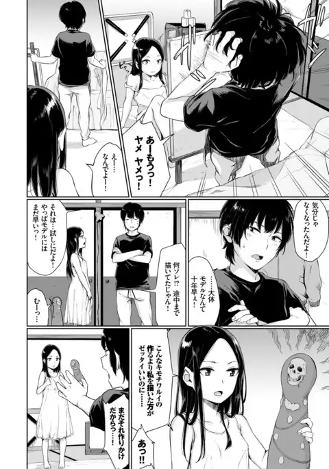 COMIC BAVEL 2017-04