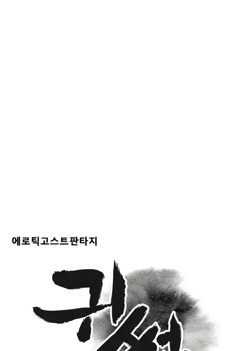 Ghost Love Ch.1-15
