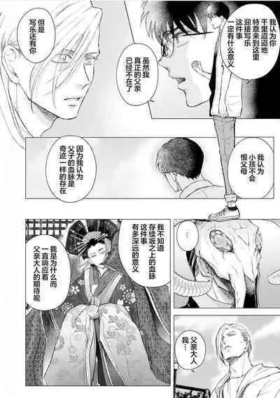 未来青年 写乐