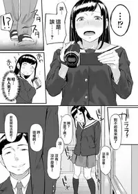 [Misaki (Densuke)] Okinagusa hatsu Saki [Chinese] [無邪気漢化組]