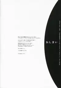 (COMIC1) [Asanoya (Kamata Hisashi)] Ruri iro no Tenshi.