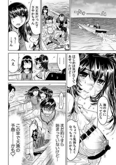 Ukkari Haicchatta!? Itoko to Micchaku Game Chuu