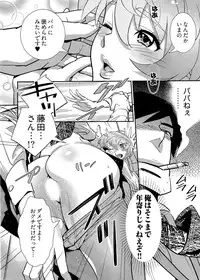 [Katsura Yoshihiro] 5ji kara Honban! - After Five Working!