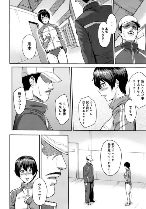 Kizashi Ch. 1-8