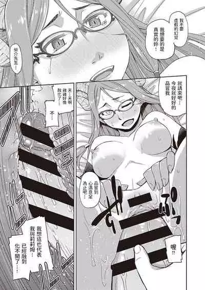 Megane ga Kitarite Shakuhachi o Fuku
