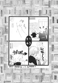 [TSK (Fuuga Utsura)] GG Vol. 4 (Ah! My Goddess)