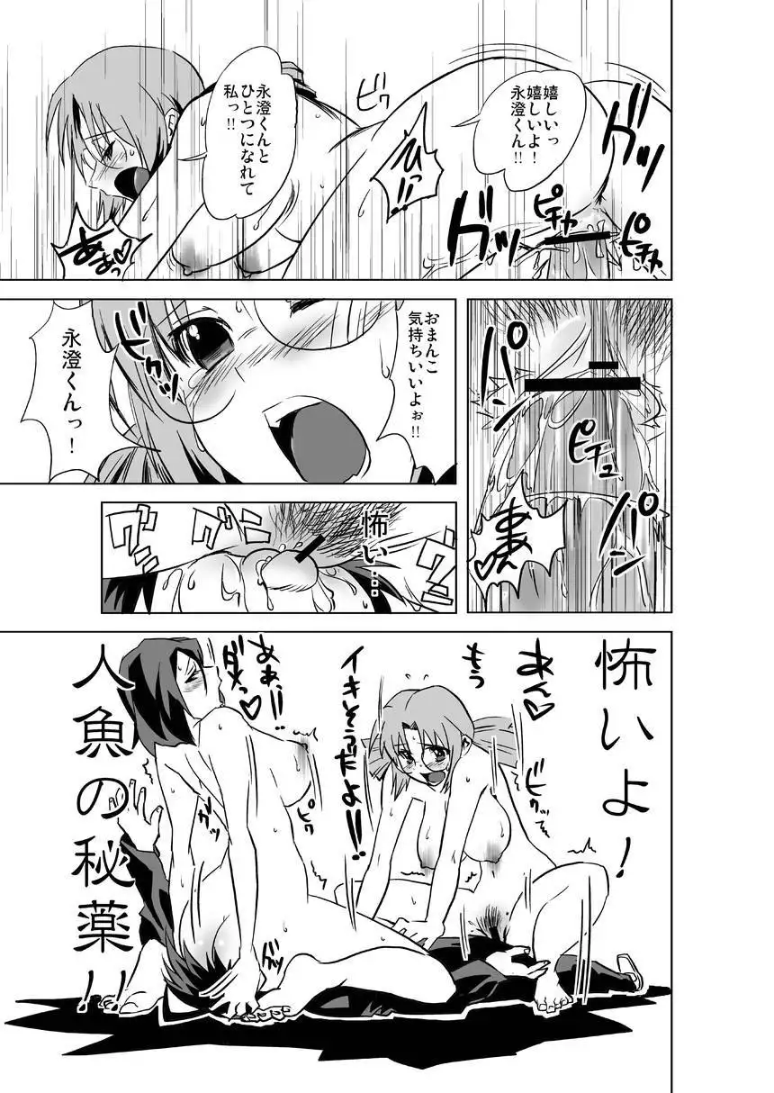 Seto no Hanamuko - Nagasumi no Junan