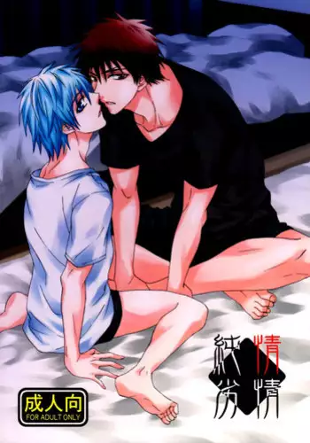 (Kimi to no 1on1) [idiot (Asami)] Junjou Opera (Kuroko no Basuke)