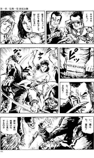 The senual stories of Showa 2