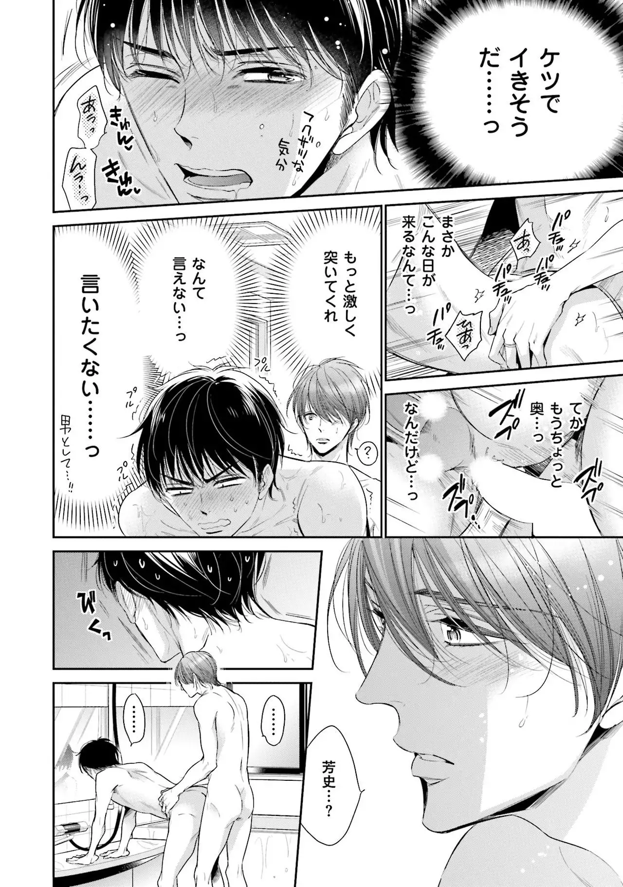 Doujin ni Kanjite