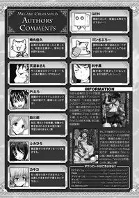 [Anthology] Megami Crisis 6 [Digital]