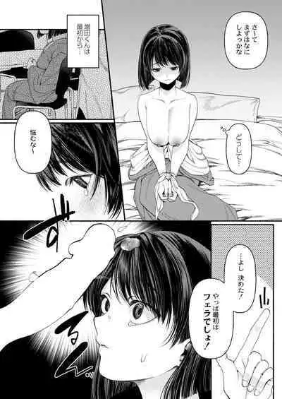 COMIC Kaien VOL.01