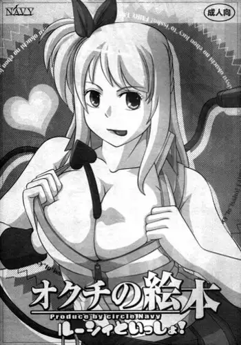 Lucy ga Sukisugite Ikiru no ga Tsurai + Omake