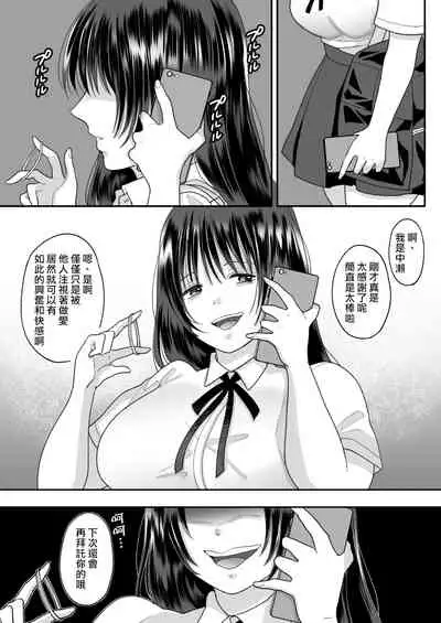 Kirai na Doukyuusei ga Ichuu no Kanojo ni Hyoui shita 2