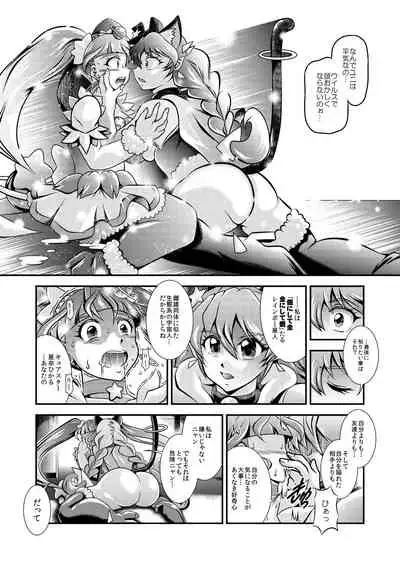 Greatest Eclipse ~ OVER the RAINBOW + Omake File