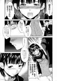 [Cuvie] Emotion [Decensored]
