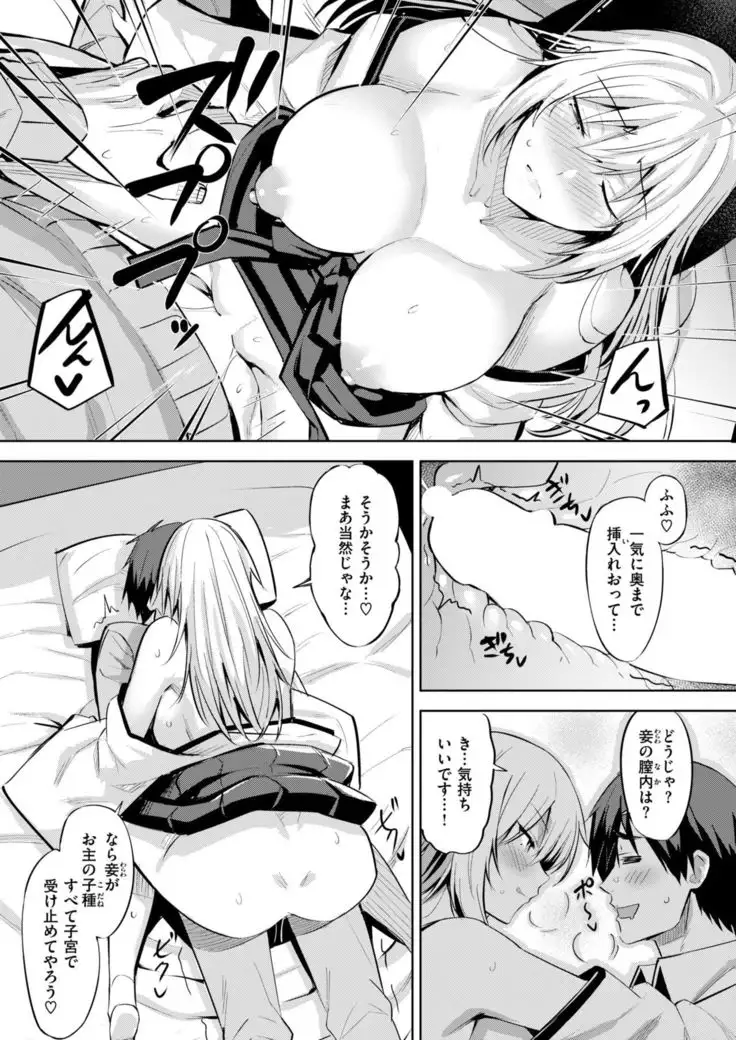 COMIC Kairakuten BEAST 2019-01