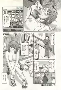 [Anzaki Moral] Kanzen Ryoujoku Yuugi 4