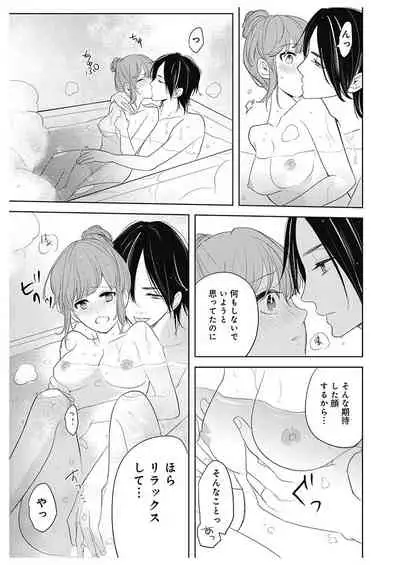 ふとんとこたつ～愛用の寝具が擬人化したら、恩返しに愛されまくる逆ハーレムが待っていました～