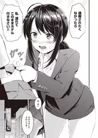 COMIC Kairakuten XTC Vol.7 [Digital]