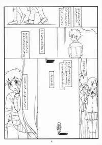 (COMIC1☆5) [bolze.] (It's Only a) Paper Moon (Heart Catch PreCure!)