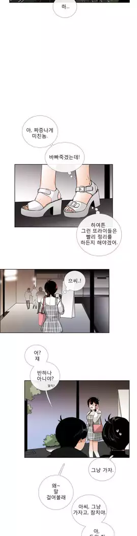 Talk to Me Ch.0-36