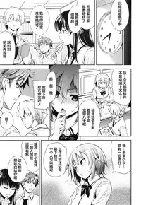 [Yasui Riosuke] Renai Fuyou Gakuha Ch. 1-4 [Chinese] [YuLong&FengXin]
