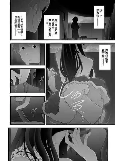 Josouko Hatten-kei <<Senkabano Shinrinkouen Hen >>