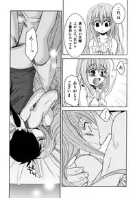 [Akari Seisuke] Akarui Otoko no Ko Keikaku