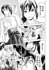 COMIC MUJIN 2009-03
