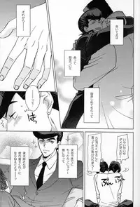 Dare ga Tame ni Hana wa Saku