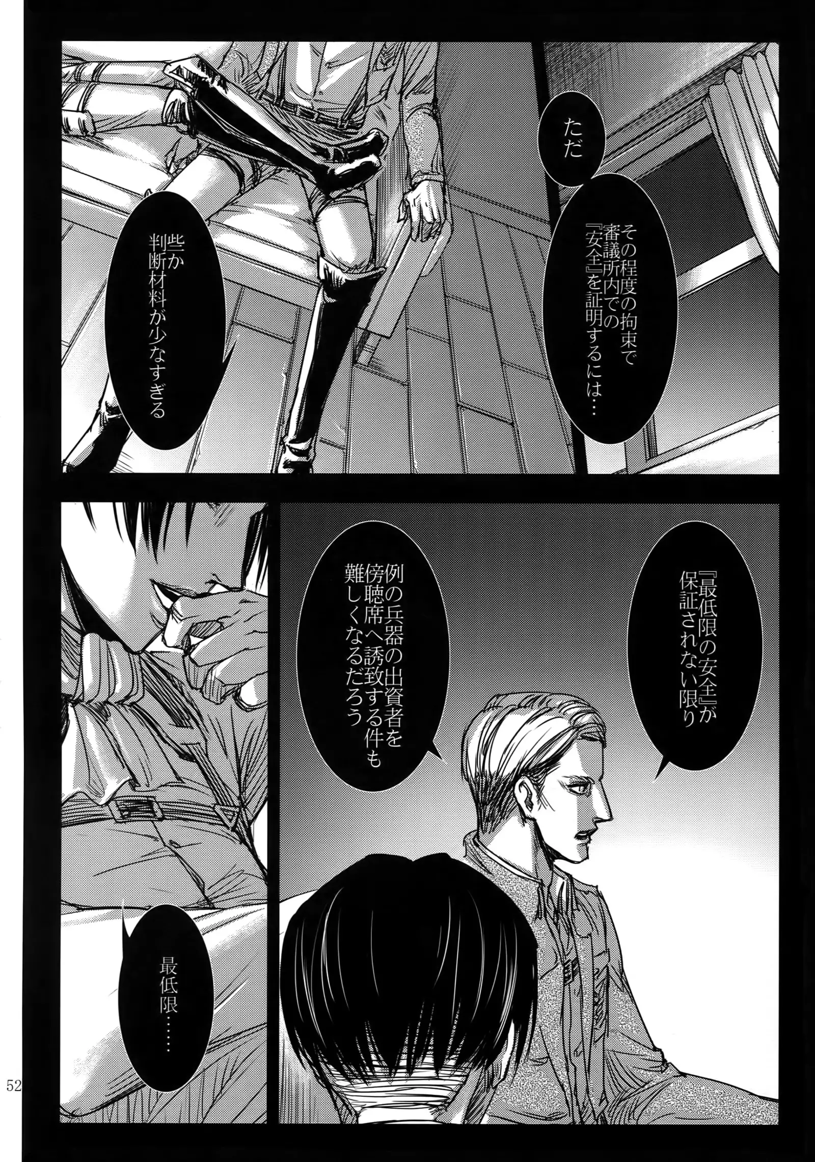 Eren Sairoku-shuu