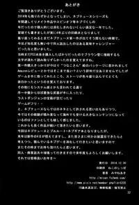 (C87) [RADICAL DASH (Miyane Aki)] Neptune Breaker 2 (Hyperdimension Neptunia) [English] {Nepperoni}
