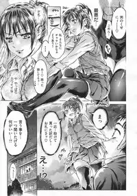 COMIC X-EROS #19